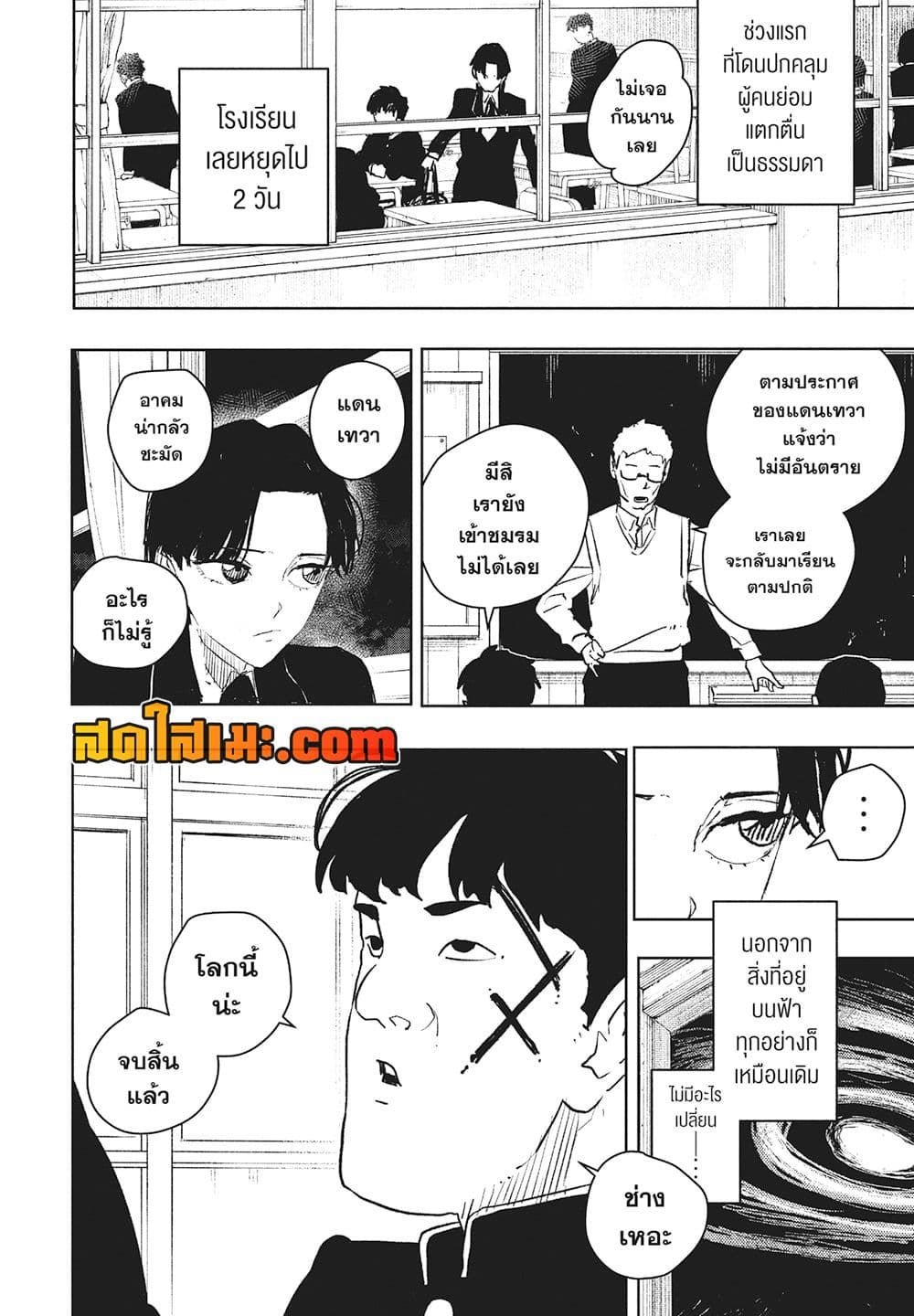 Kagurabachi page 4