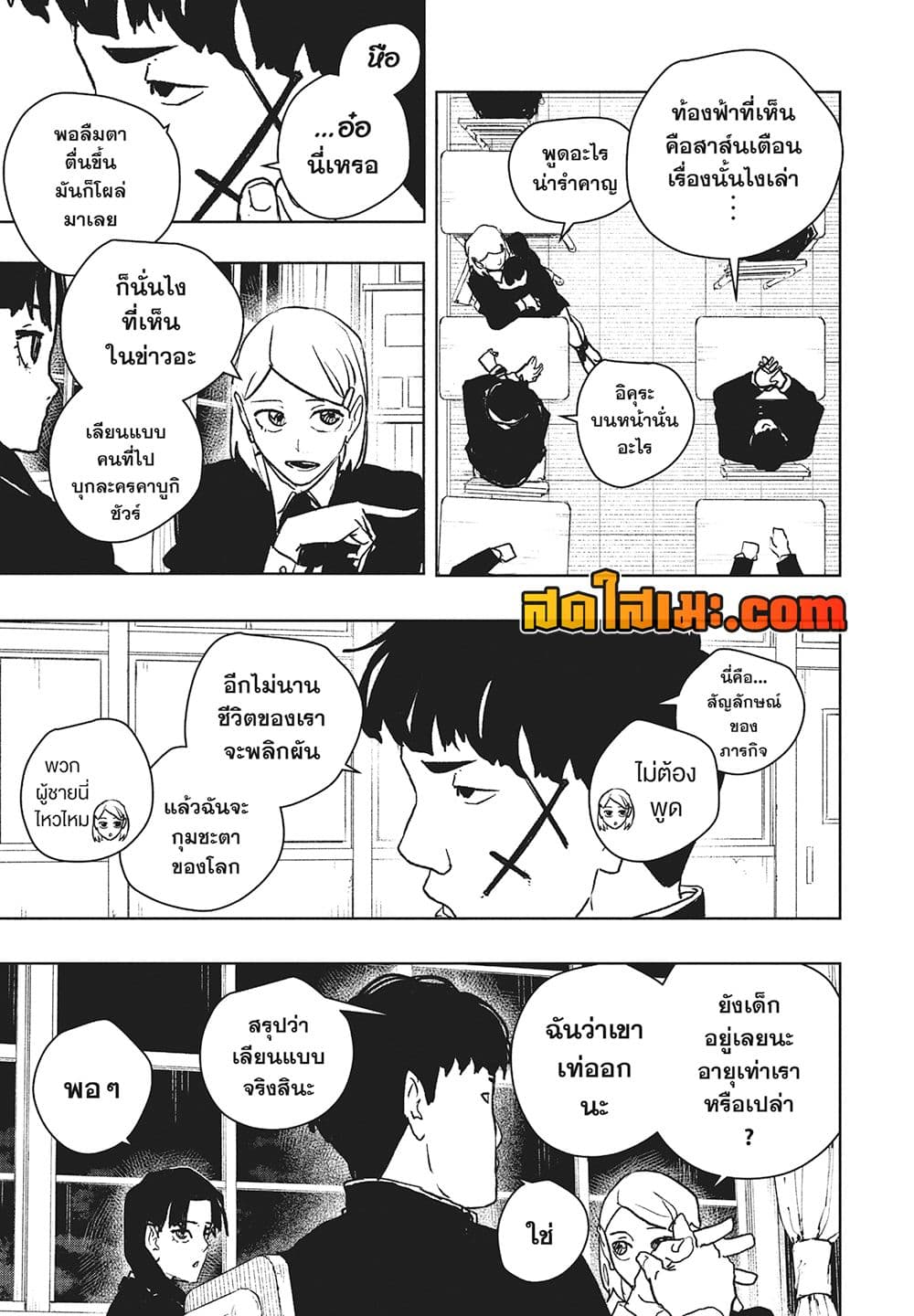 Kagurabachi page 5