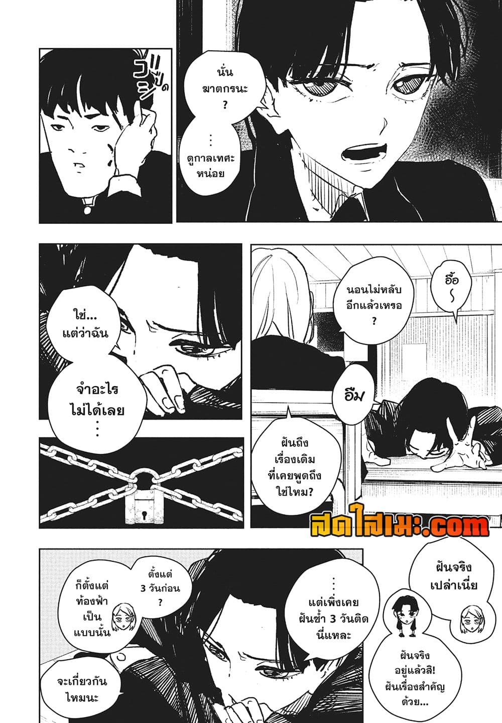 Kagurabachi page 6