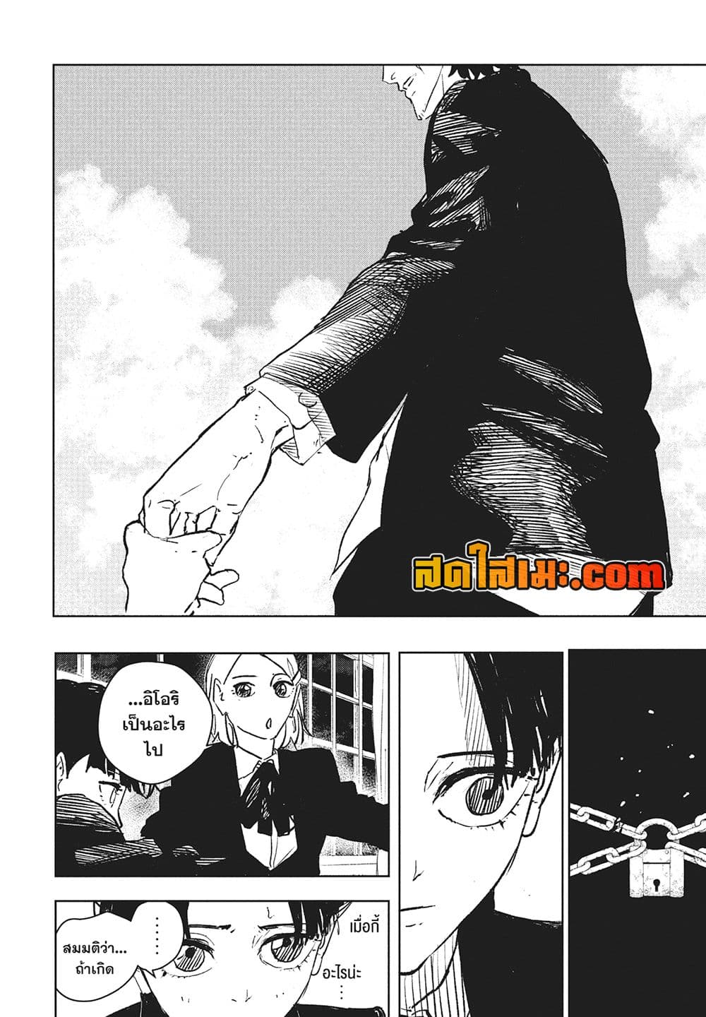 Kagurabachi page 8