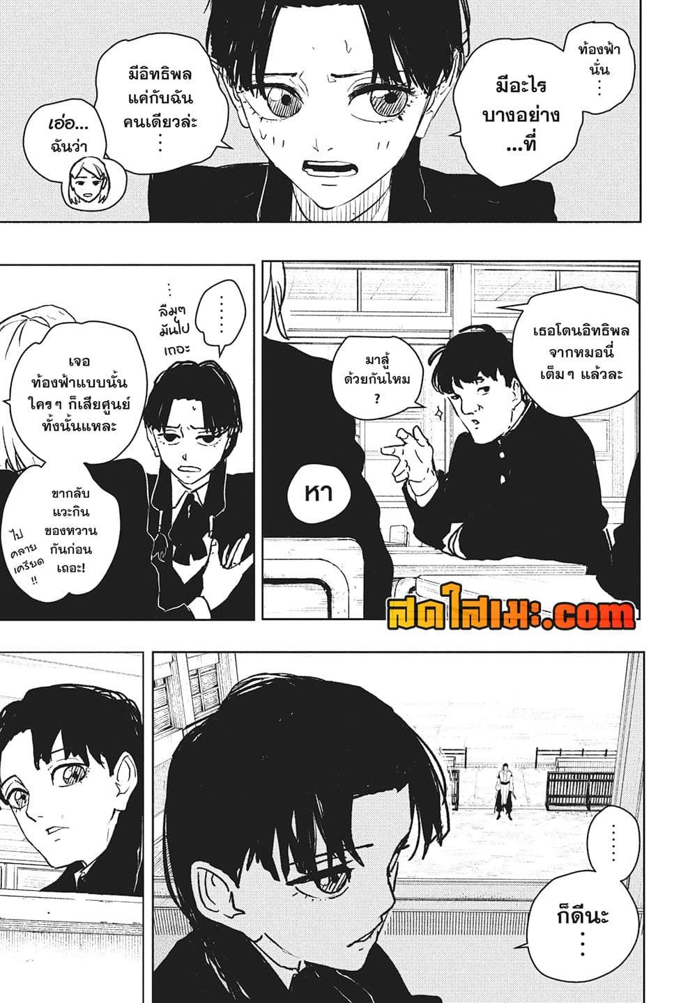 Kagurabachi page 9
