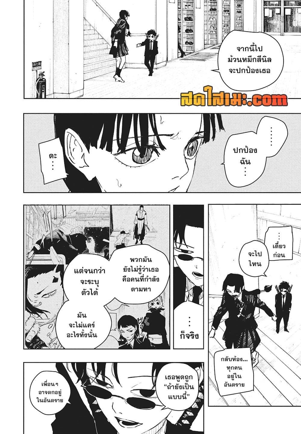 Kagurabachi page 2