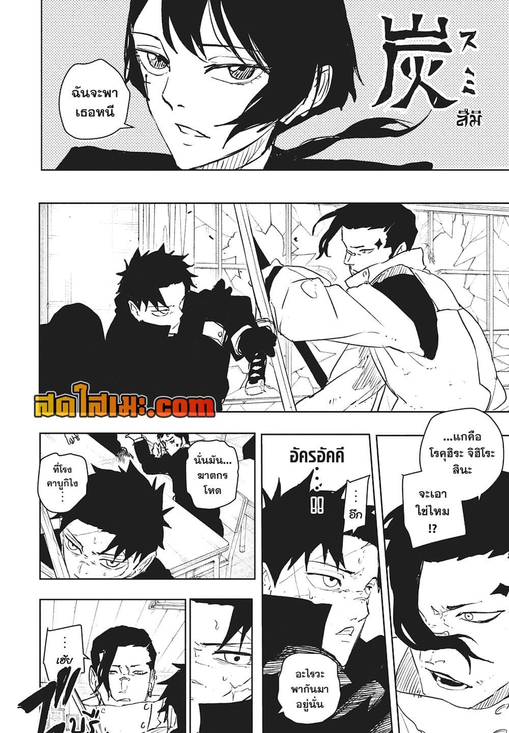 Kagurabachi page 4