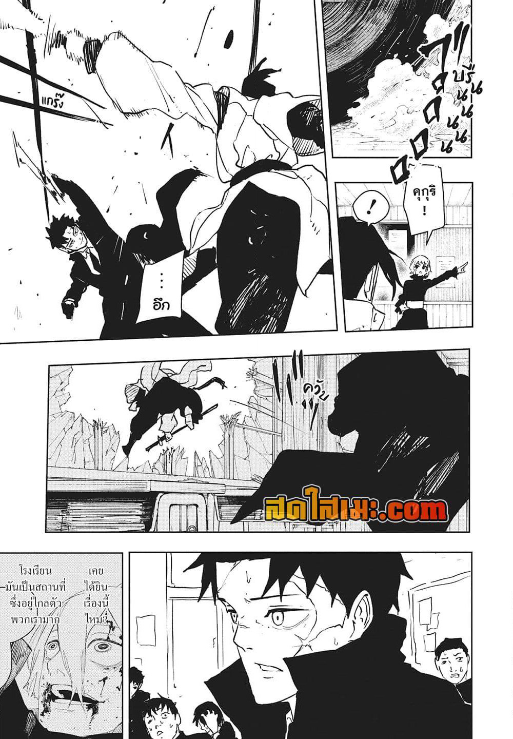 Kagurabachi page 5