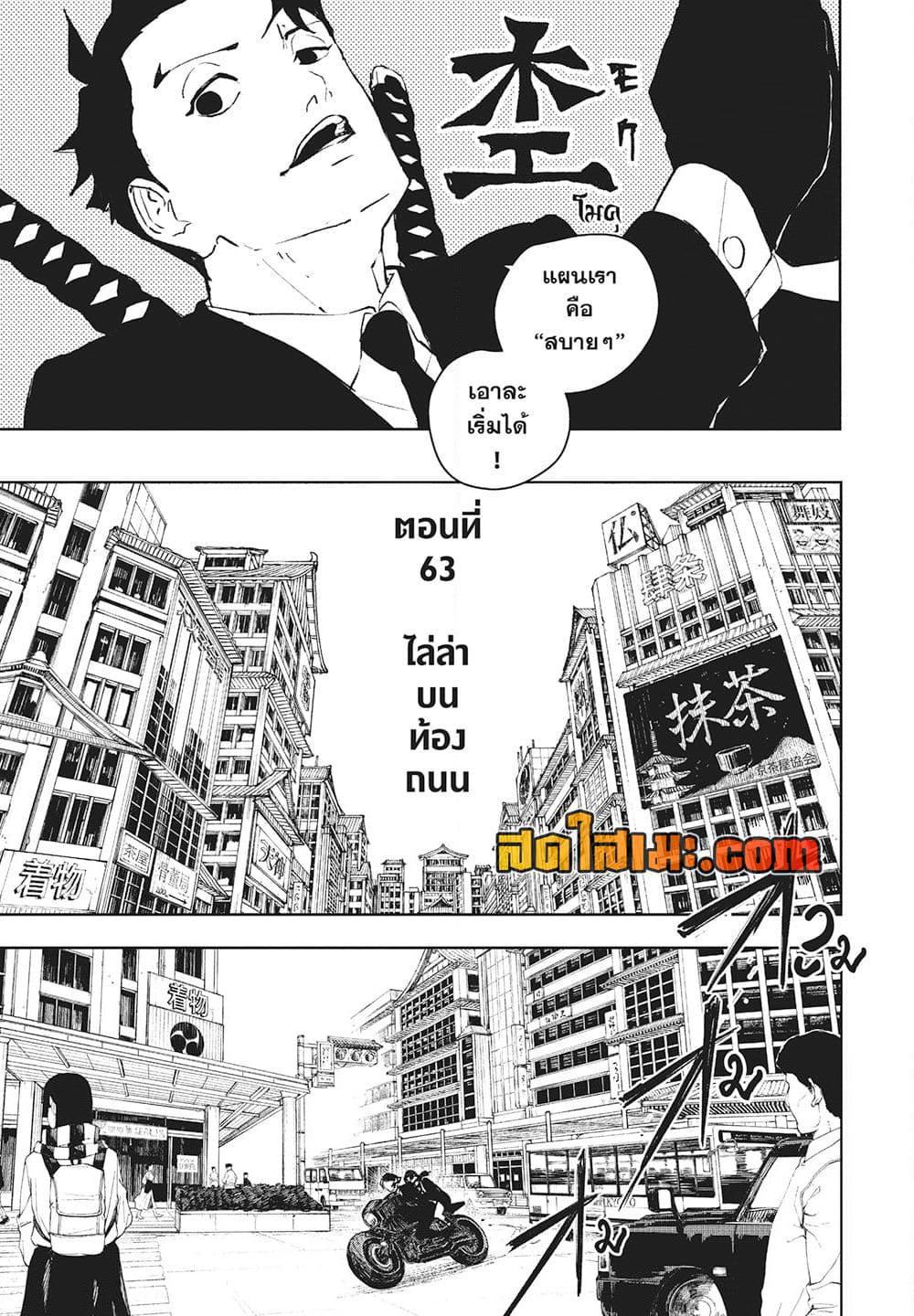 Kagurabachi page 7