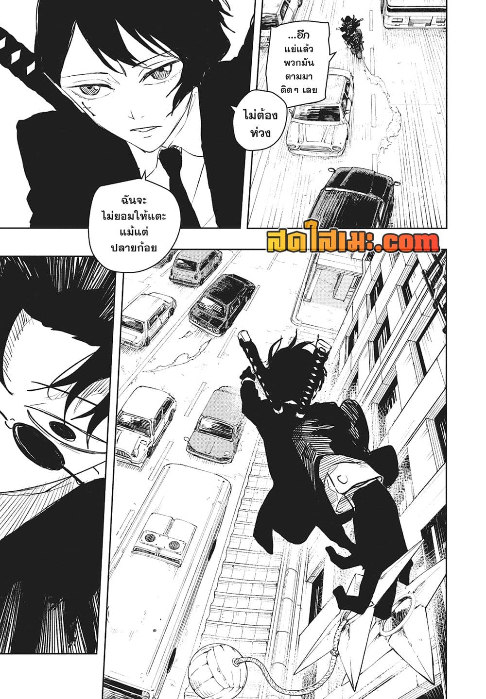 Kagurabachi page 9