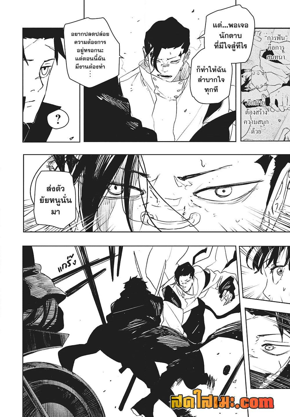 Kagurabachi page 2