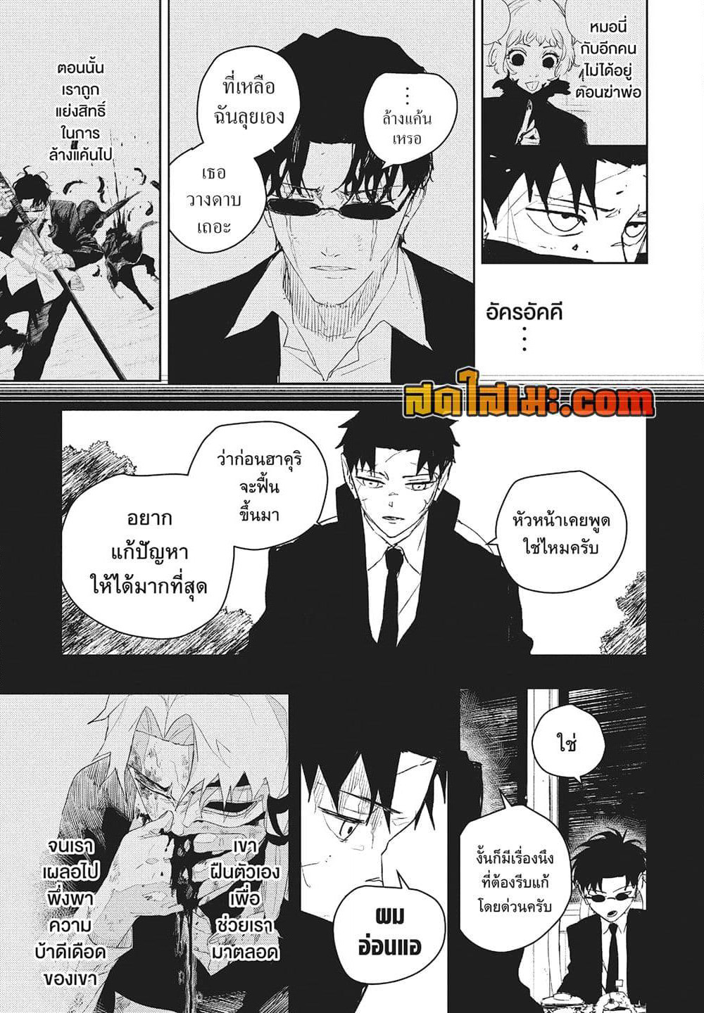 Kagurabachi page 3