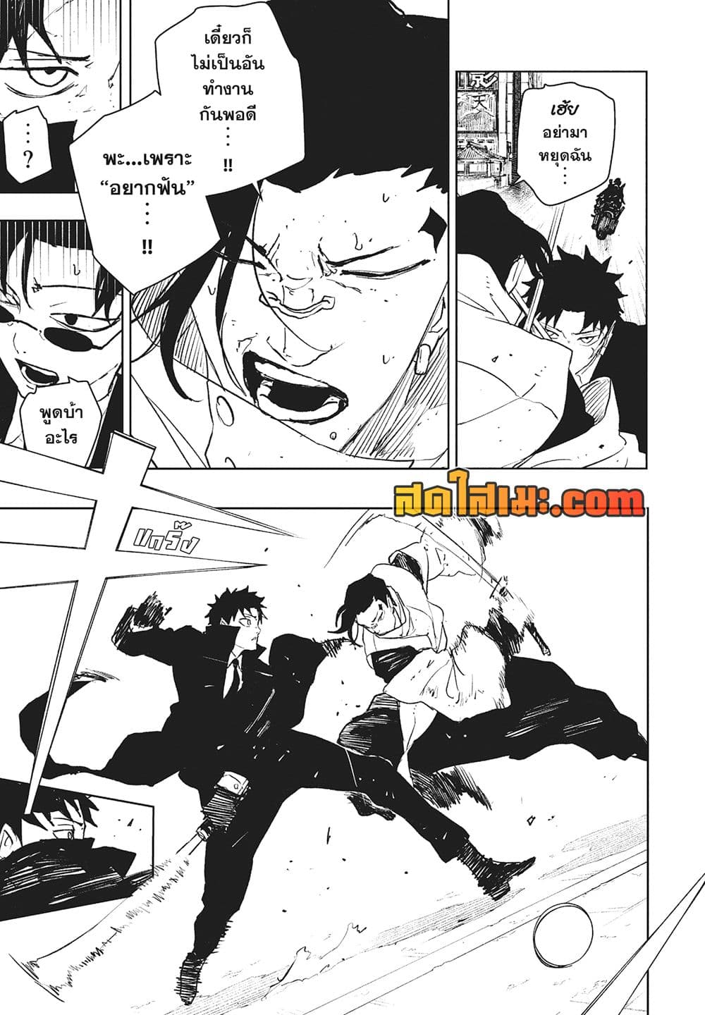 Kagurabachi page 7
