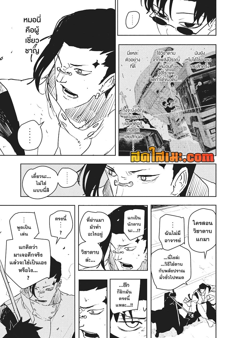 Kagurabachi page 9