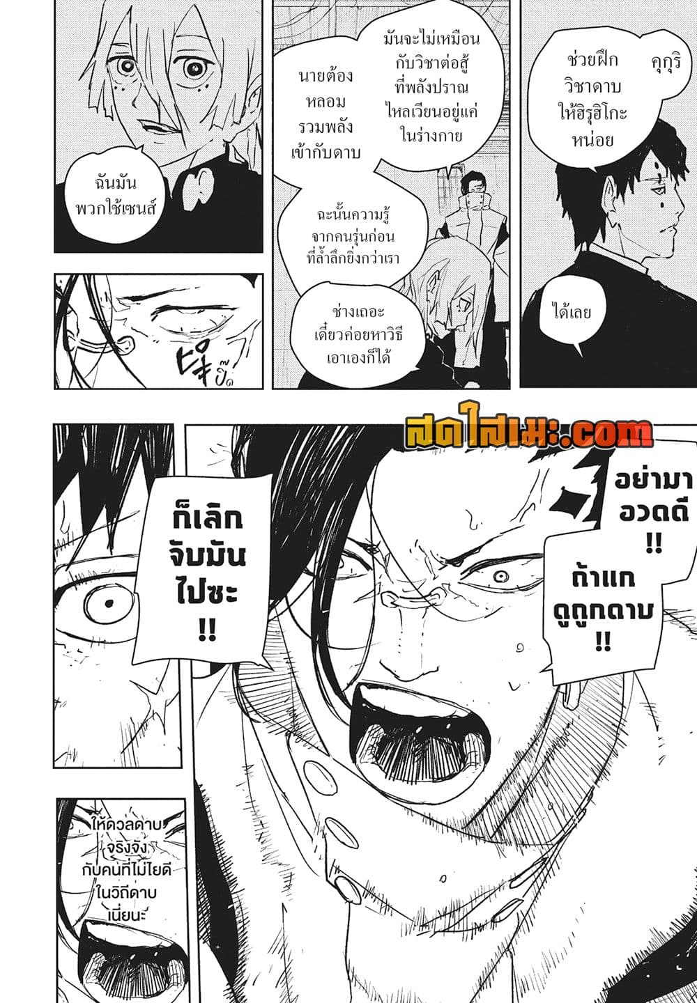 Kagurabachi page 10