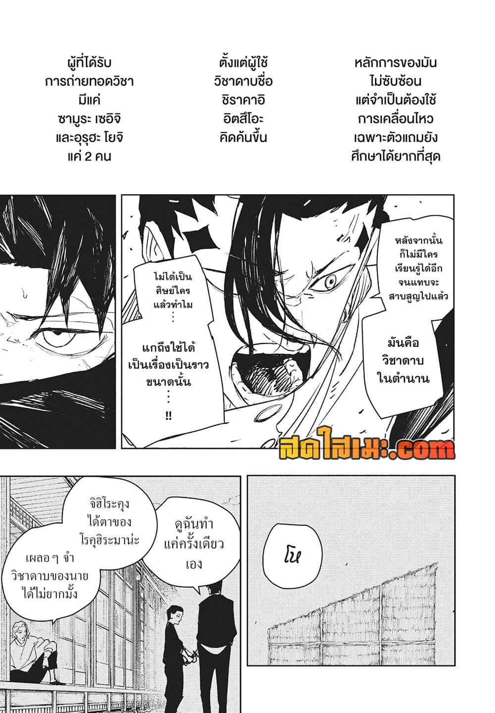 Kagurabachi page 3