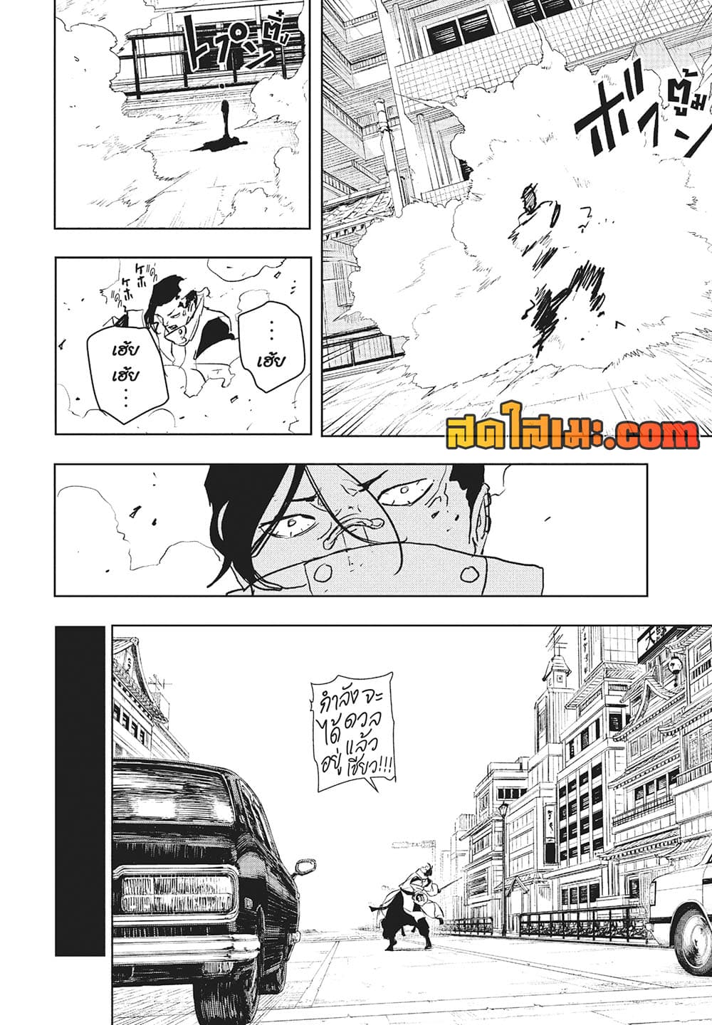Kagurabachi page 6