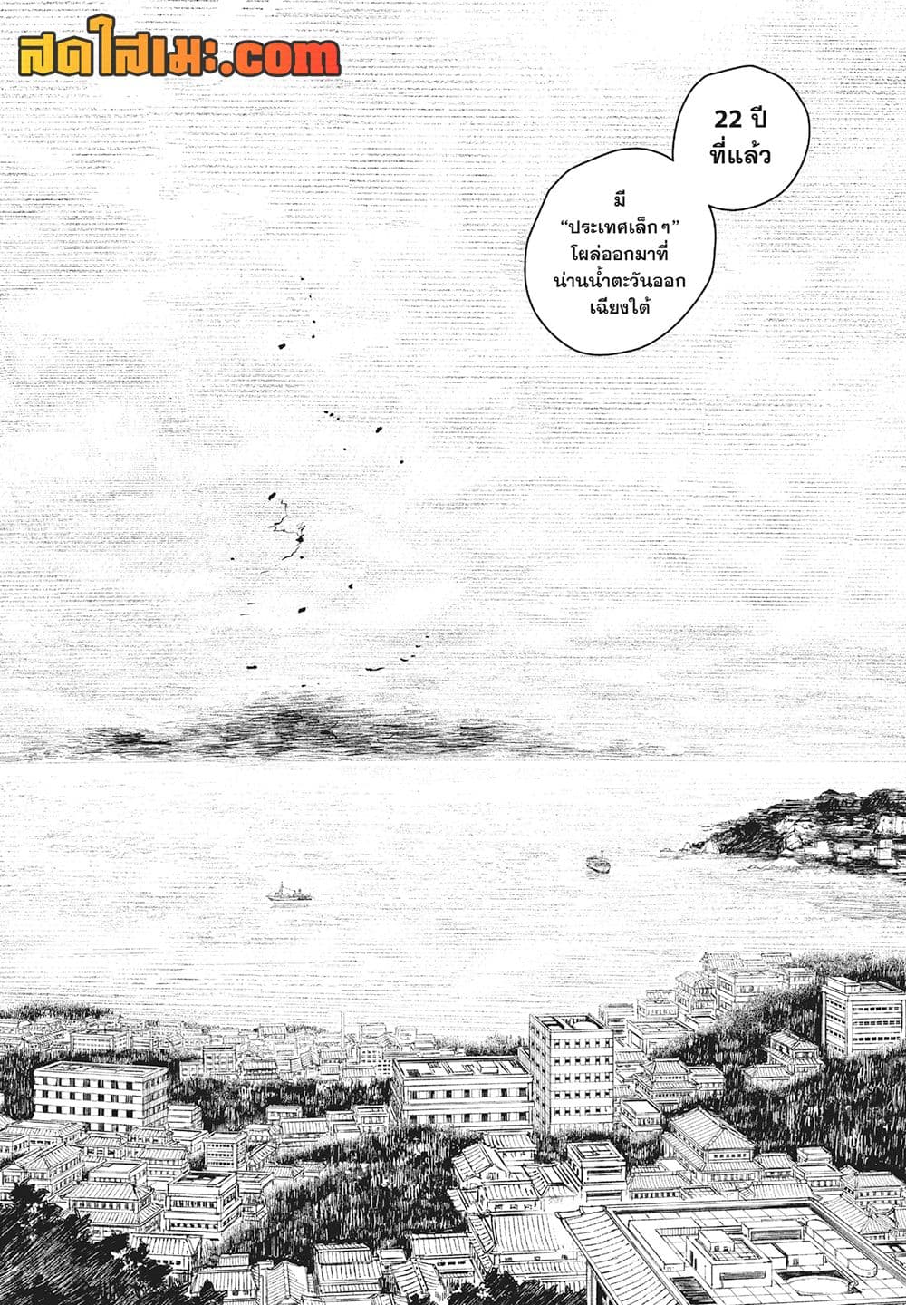 Kagurabachi page 4