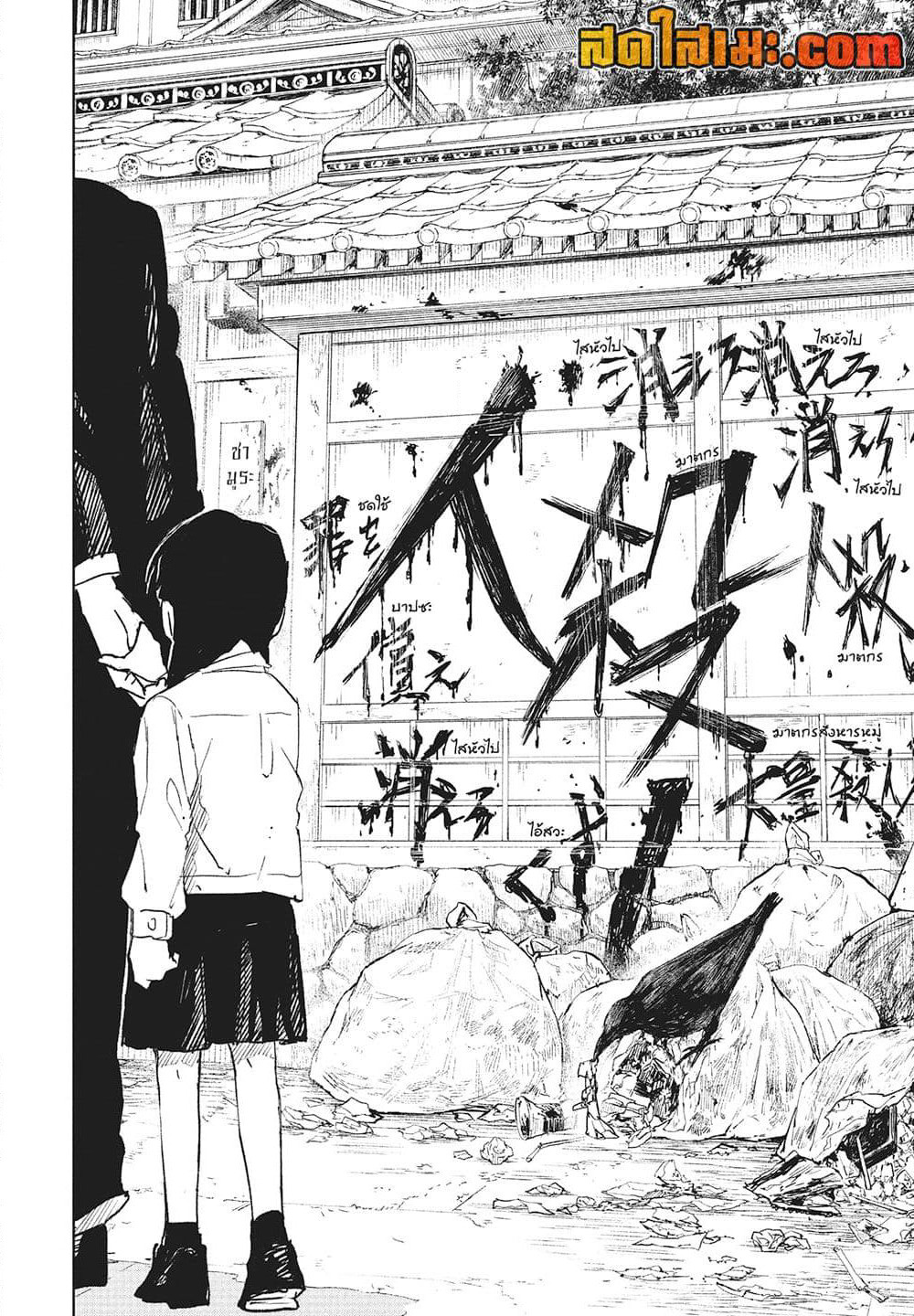 Kagurabachi page 10