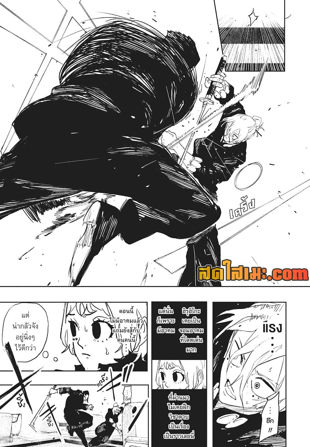 Kagurabachi page 3