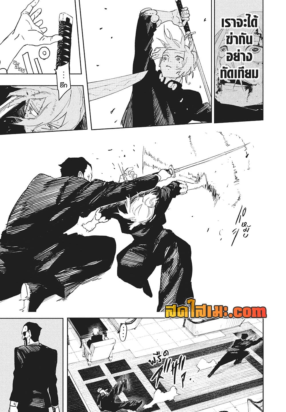 Kagurabachi page 5