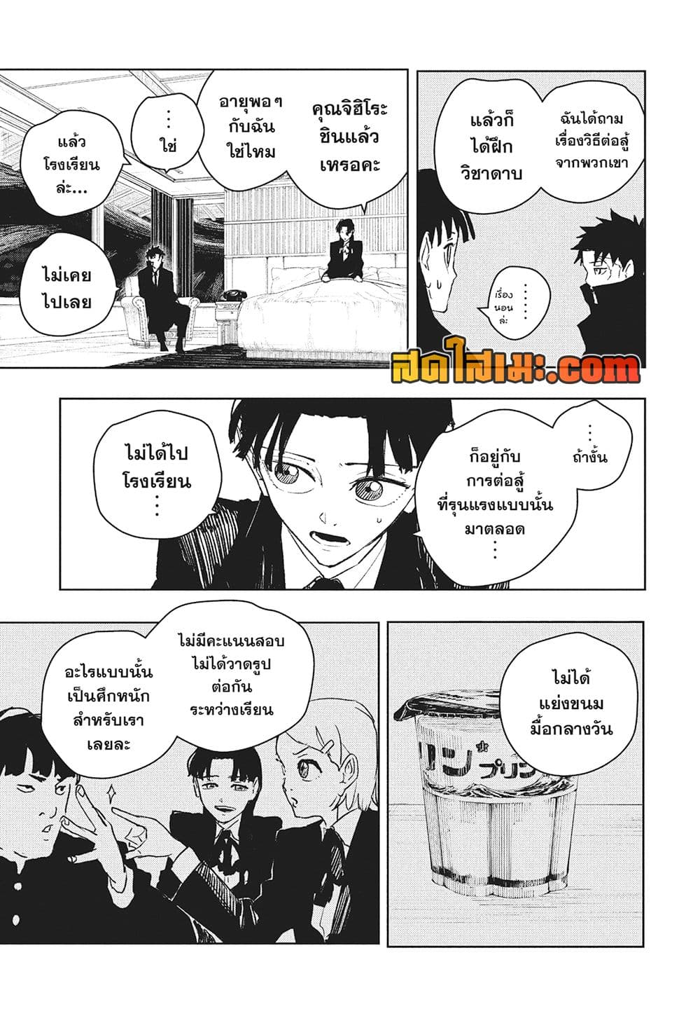 Kagurabachi page 9