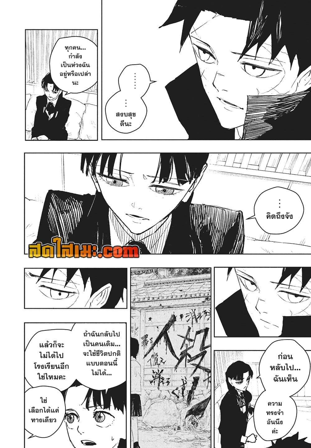 Kagurabachi page 10