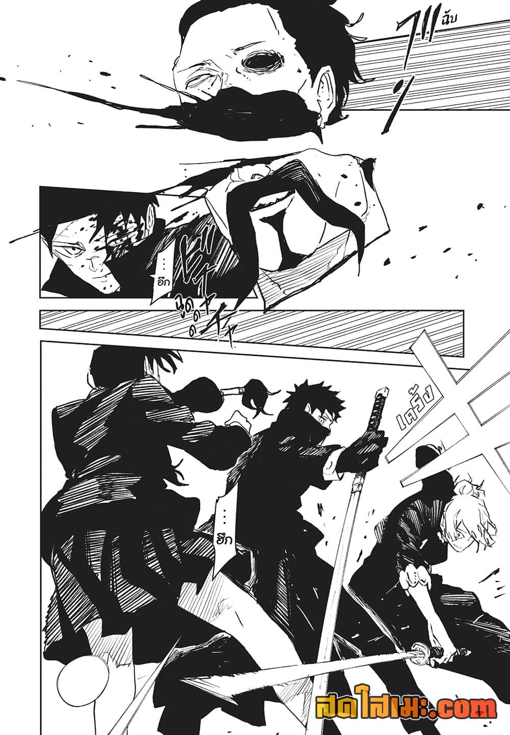 Kagurabachi page 2