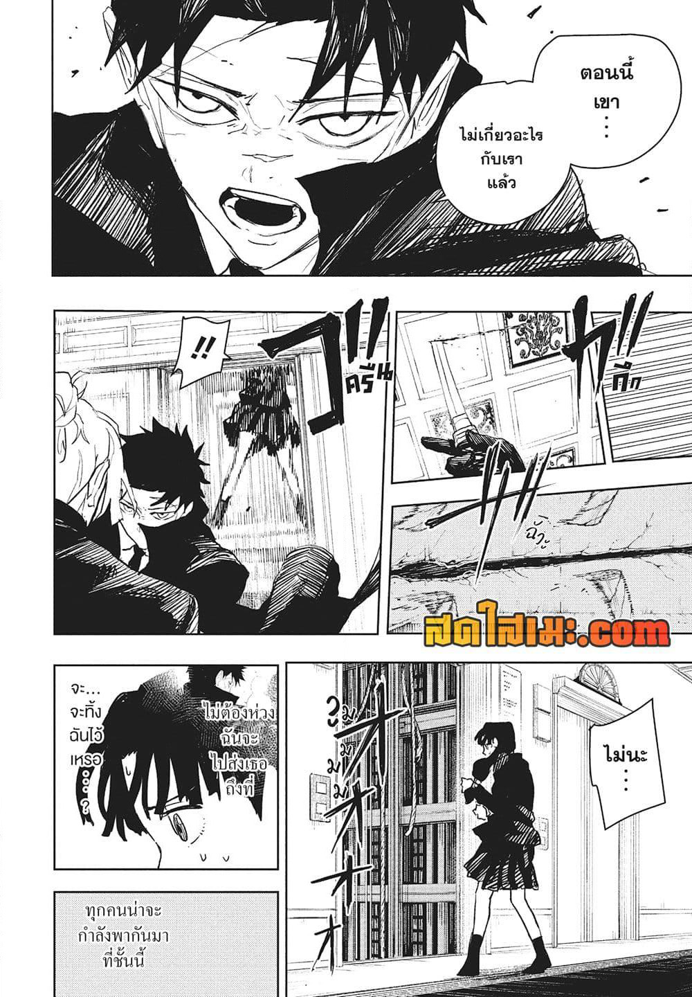 Kagurabachi page 4