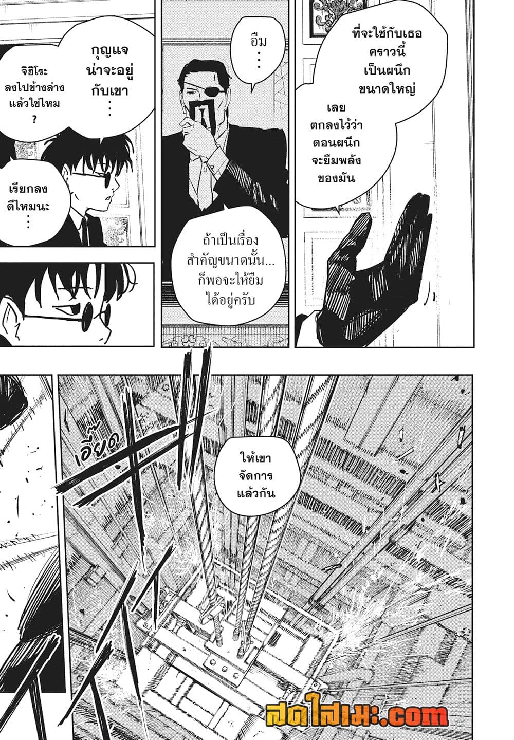 Kagurabachi page 9
