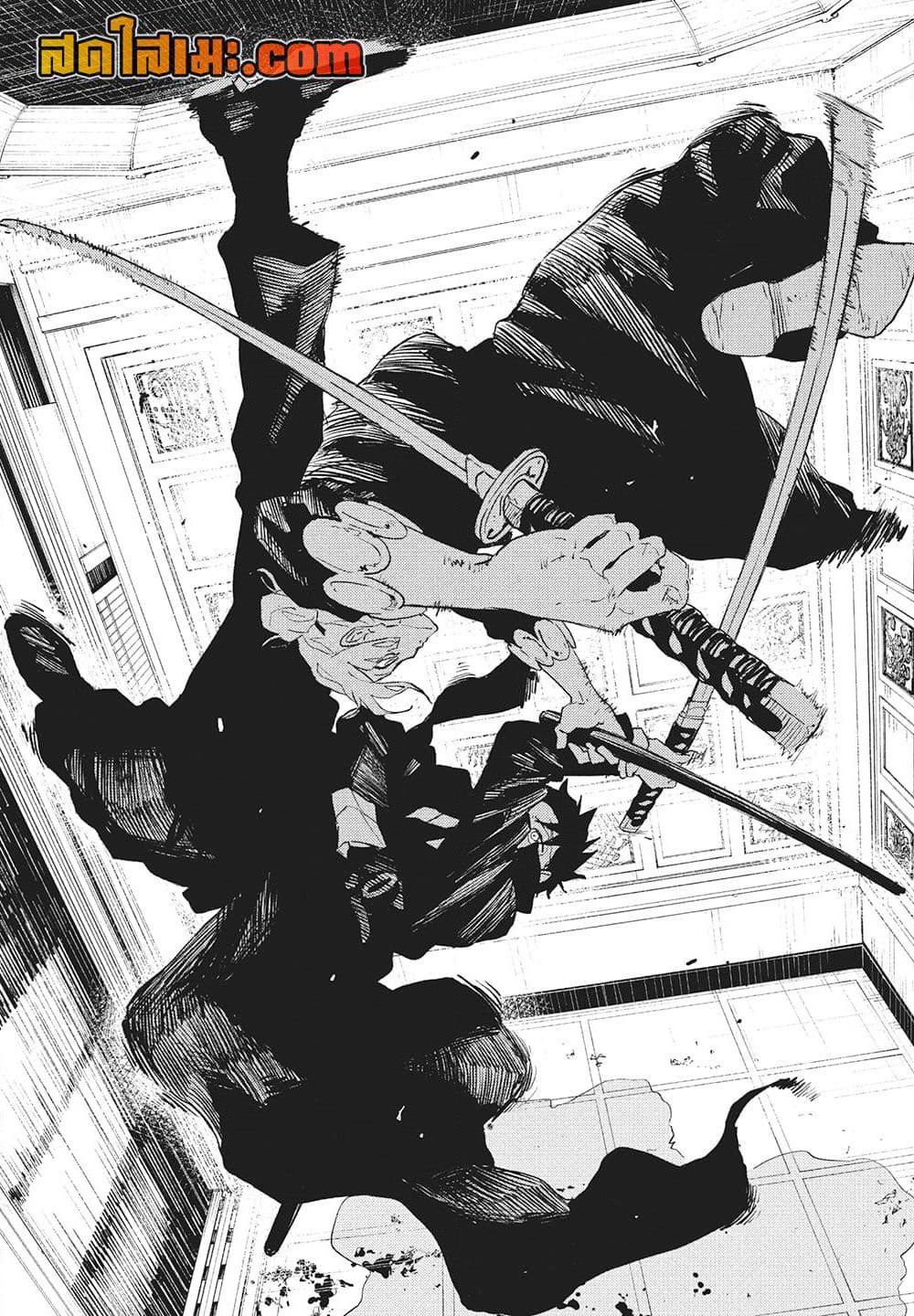 Kagurabachi page 10