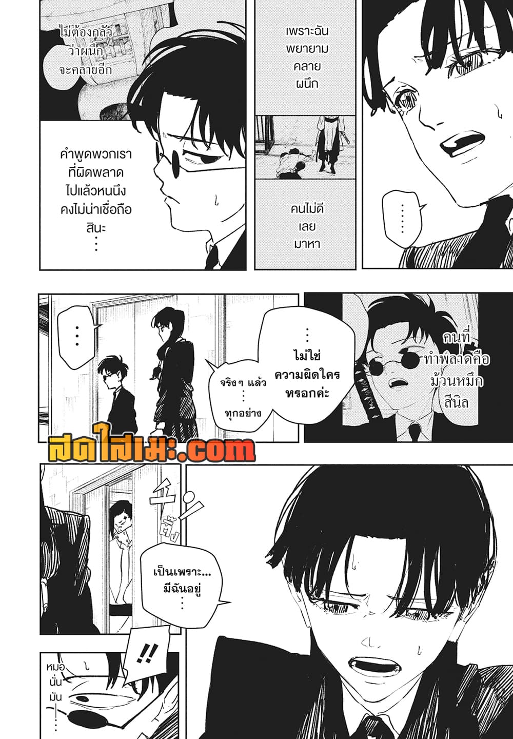 Kagurabachi page 2