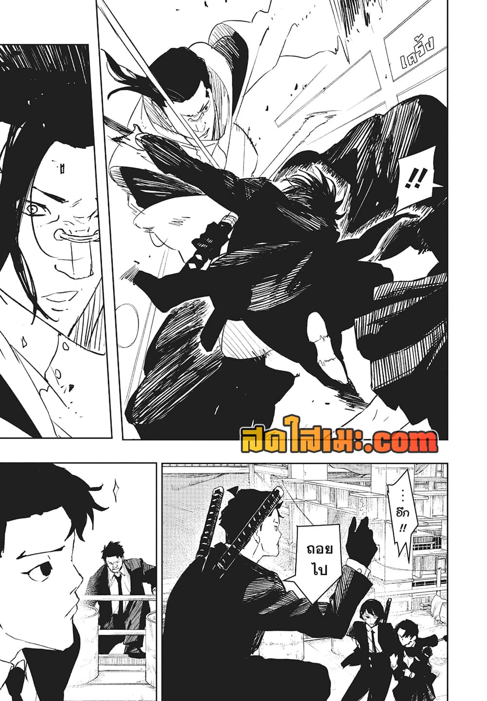 Kagurabachi page 3