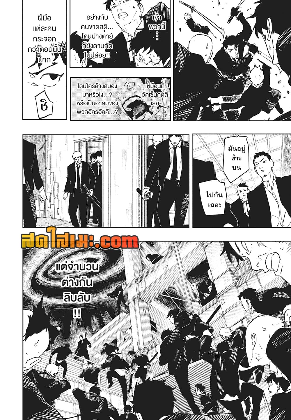 Kagurabachi page 4