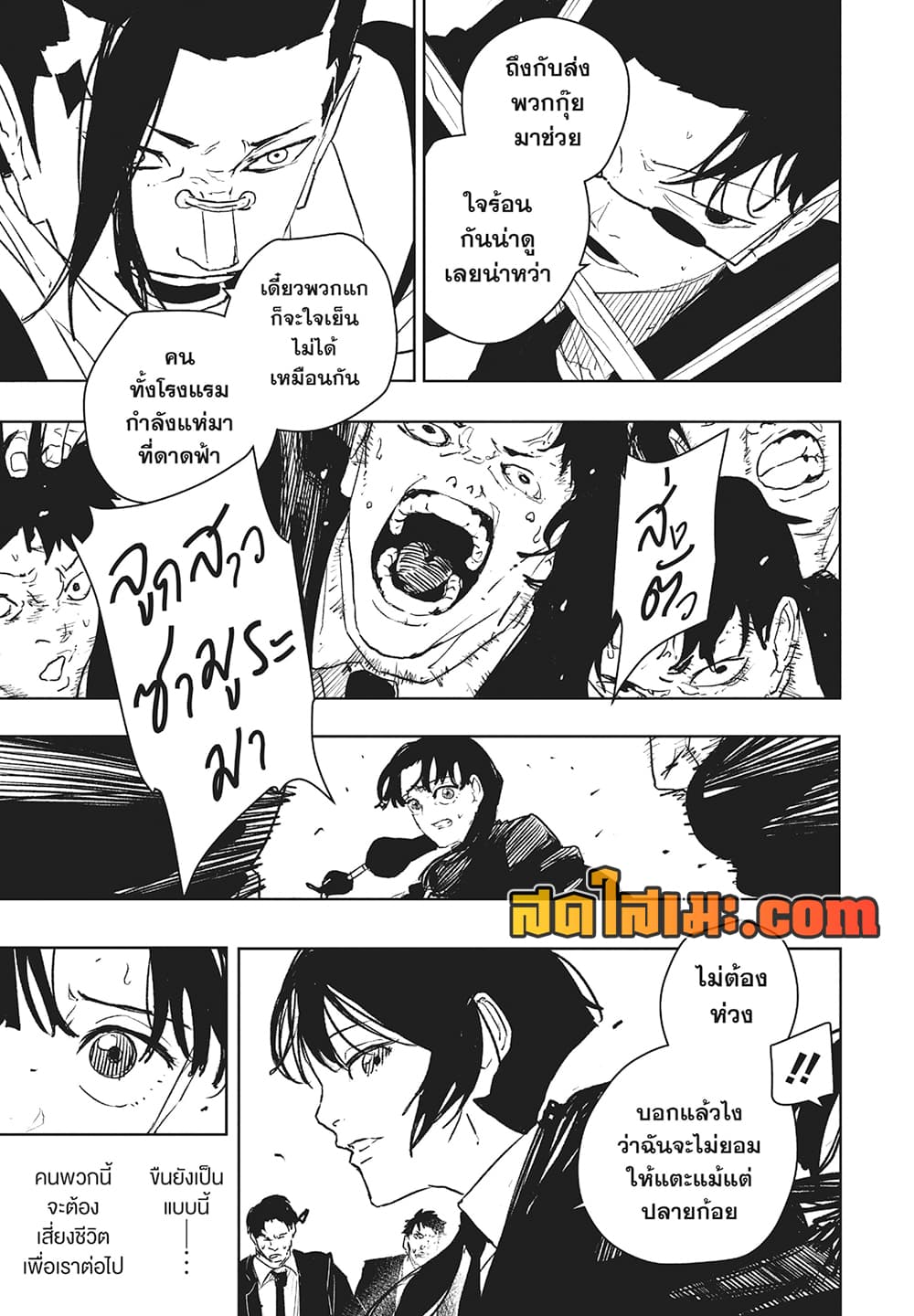 Kagurabachi page 5