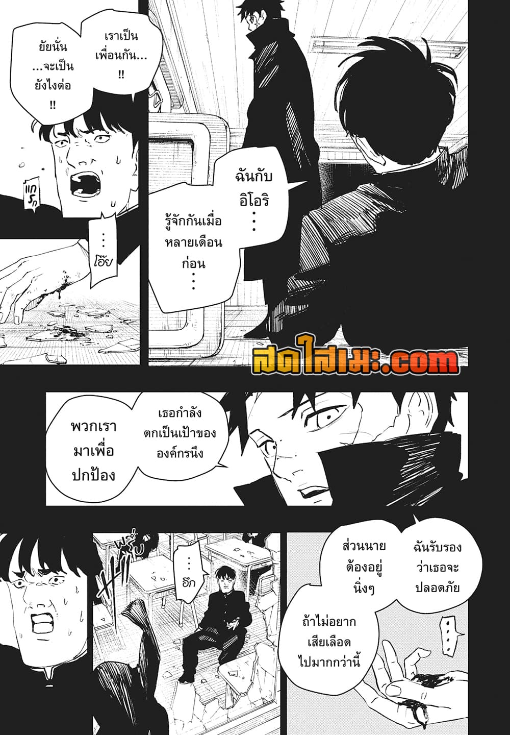 Kagurabachi page 7