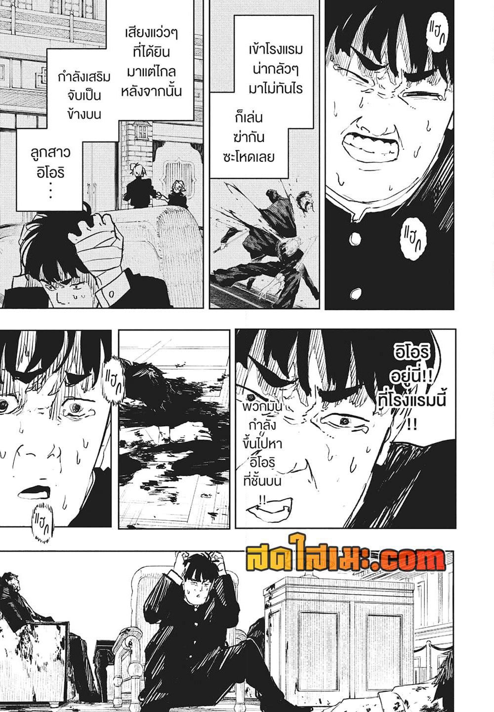 Kagurabachi page 9