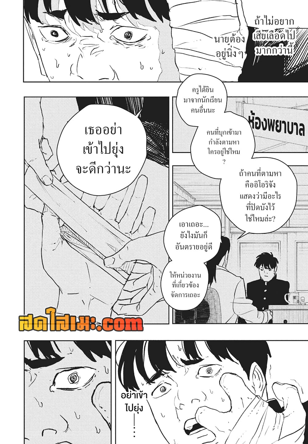 Kagurabachi page 10