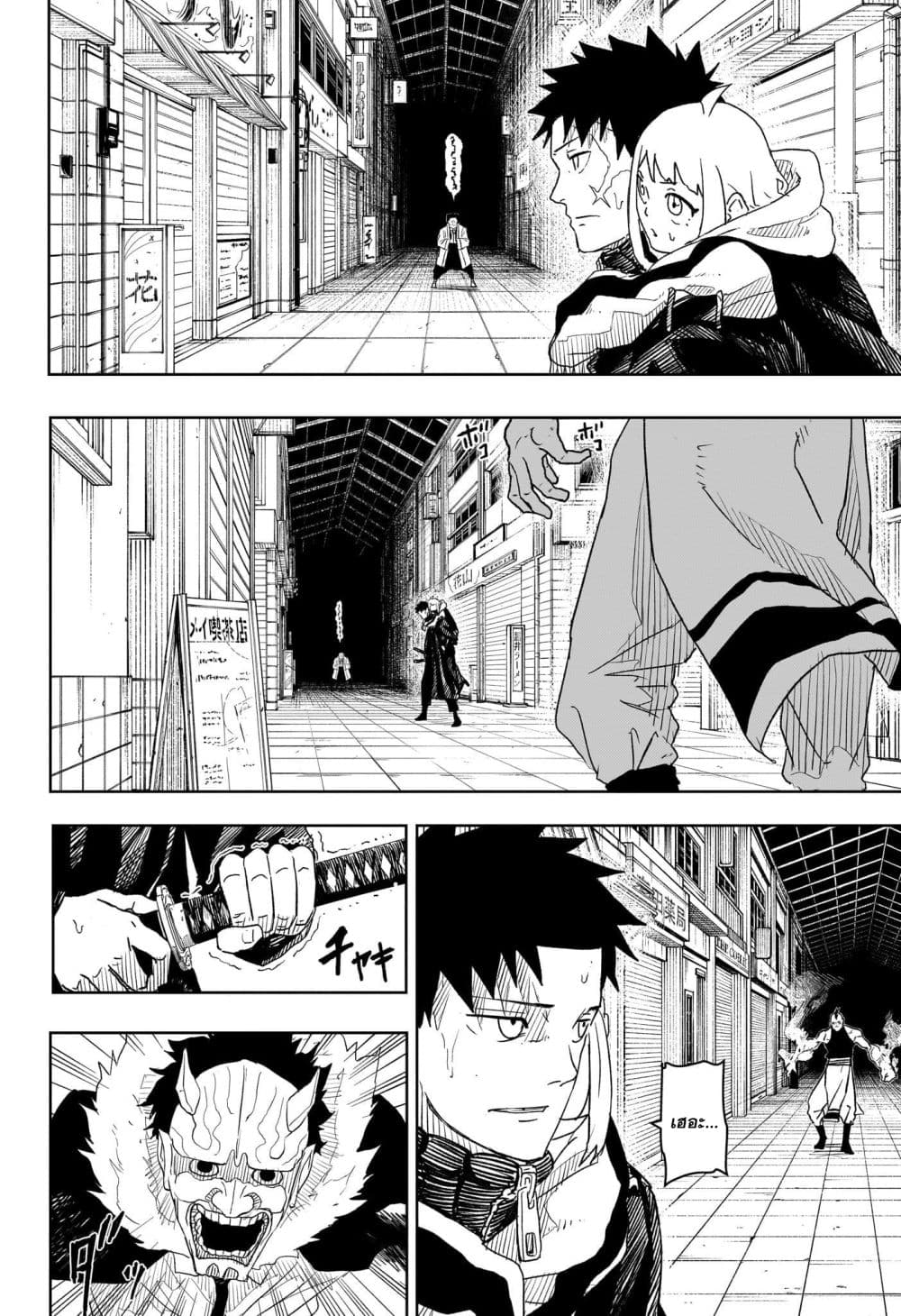 Kagurabachi page 2