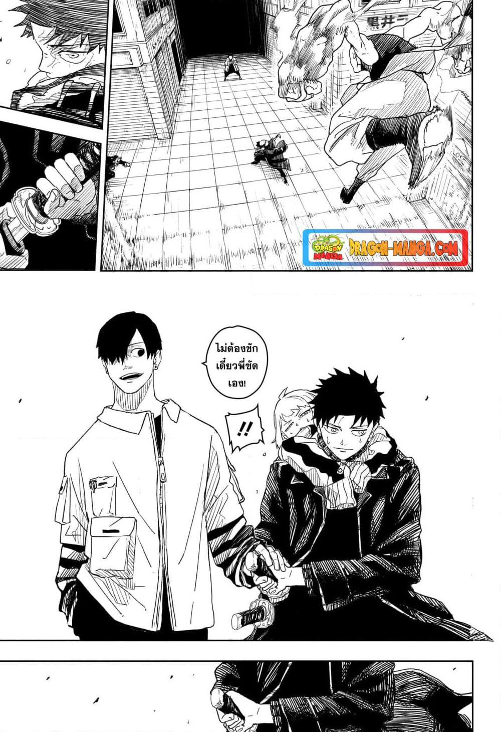 Kagurabachi page 3