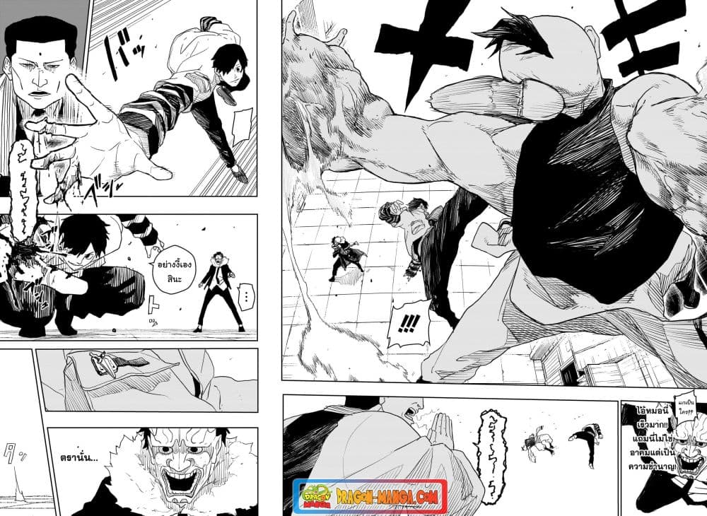 Kagurabachi page 4