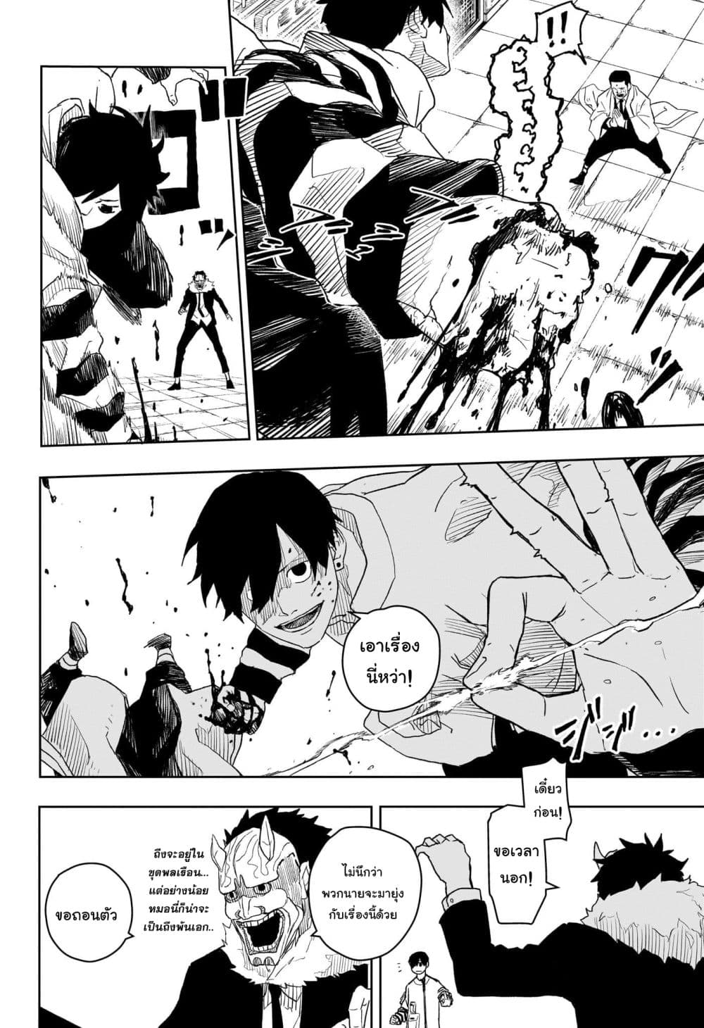 Kagurabachi page 5
