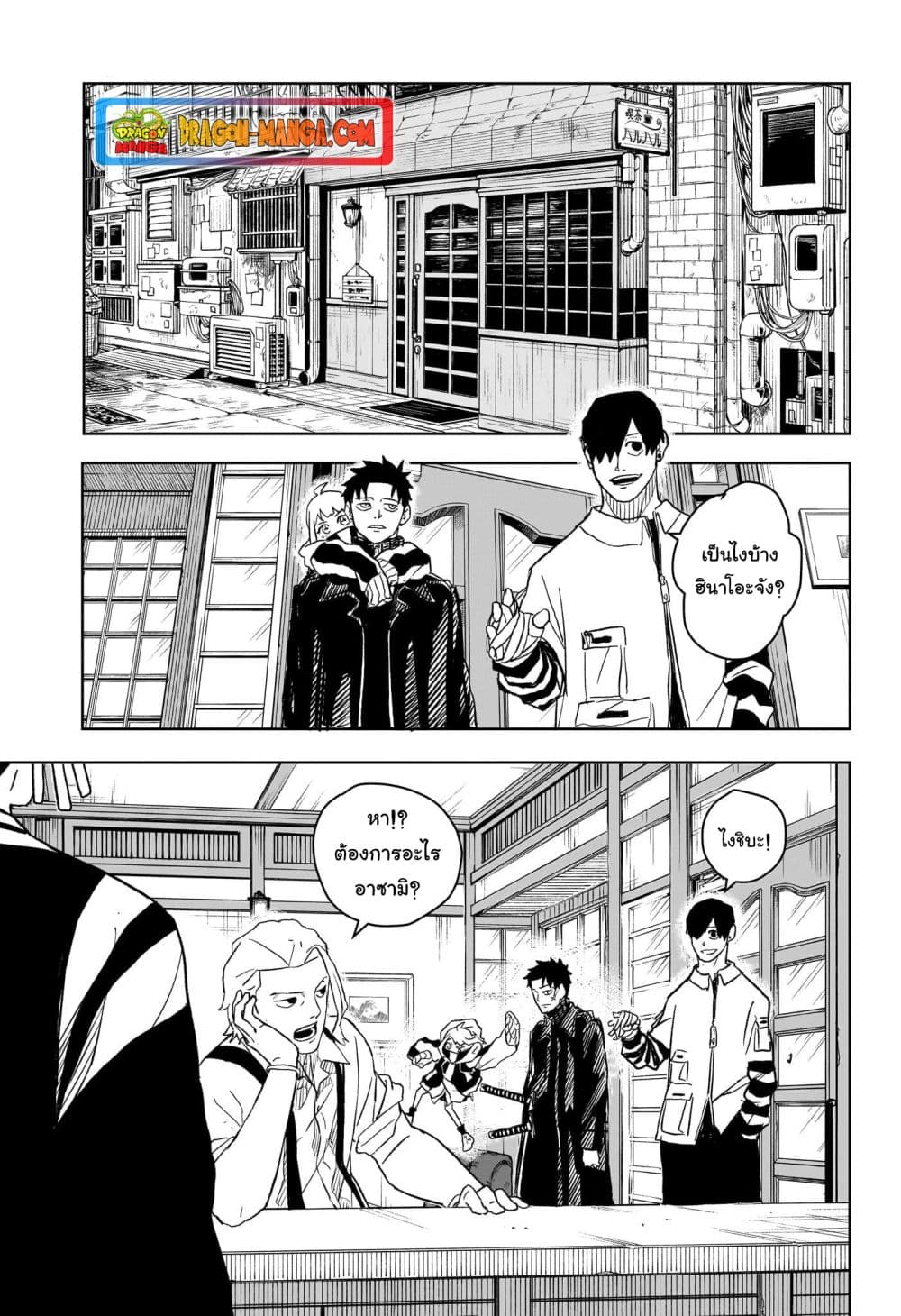 Kagurabachi page 8