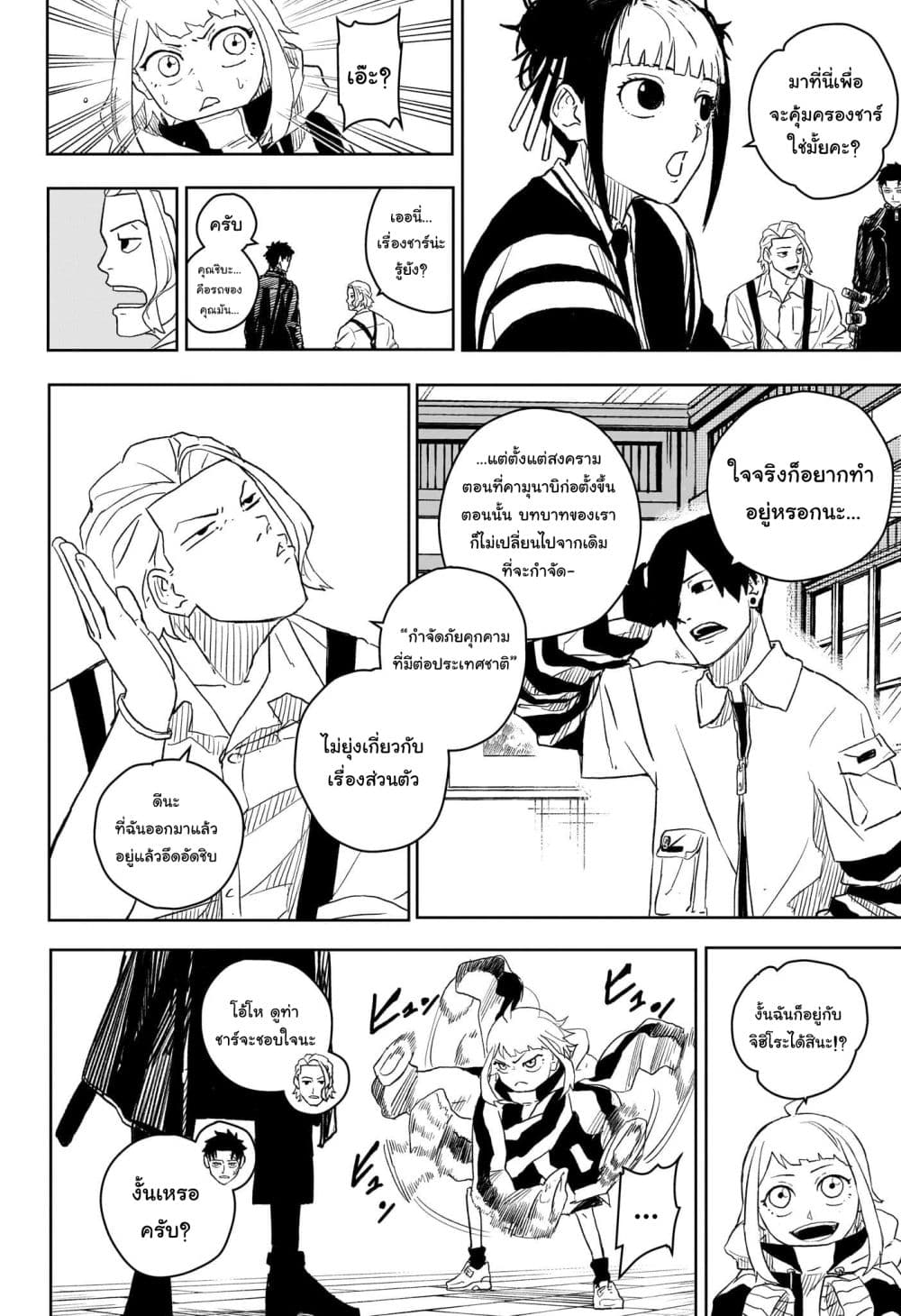 Kagurabachi page 9
