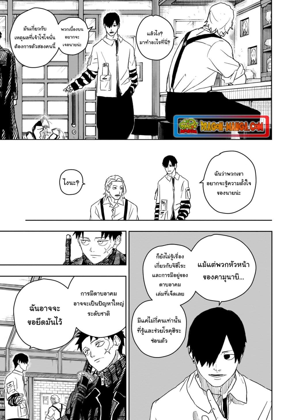Kagurabachi page 10