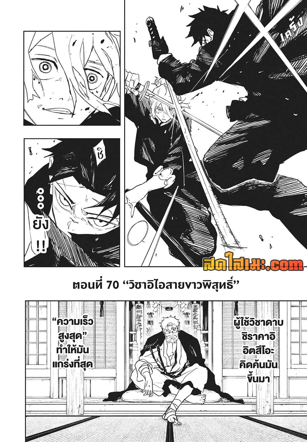 Kagurabachi page 2