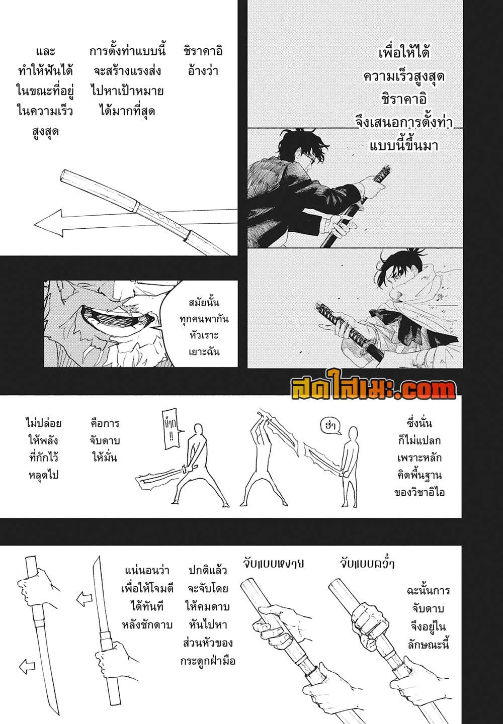 Kagurabachi page 3