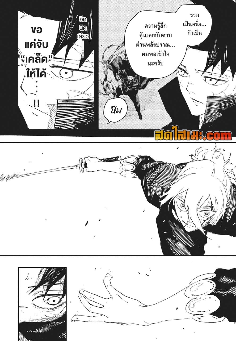 Kagurabachi page 6