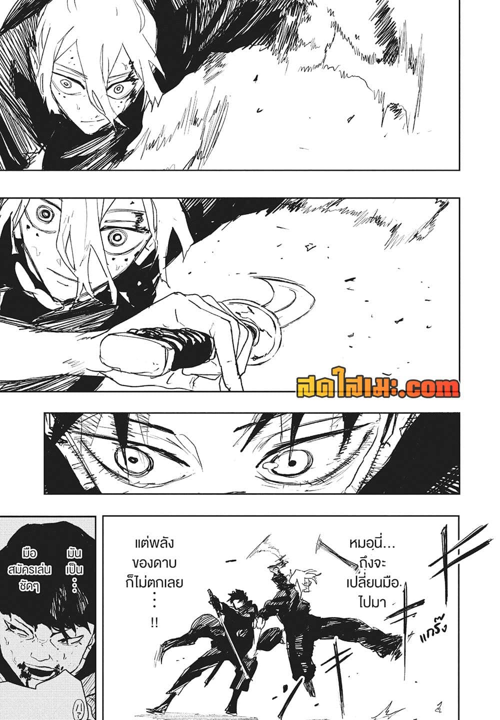 Kagurabachi page 7