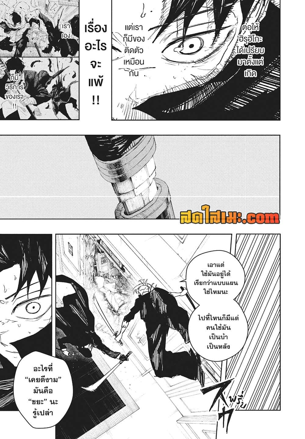 Kagurabachi page 9
