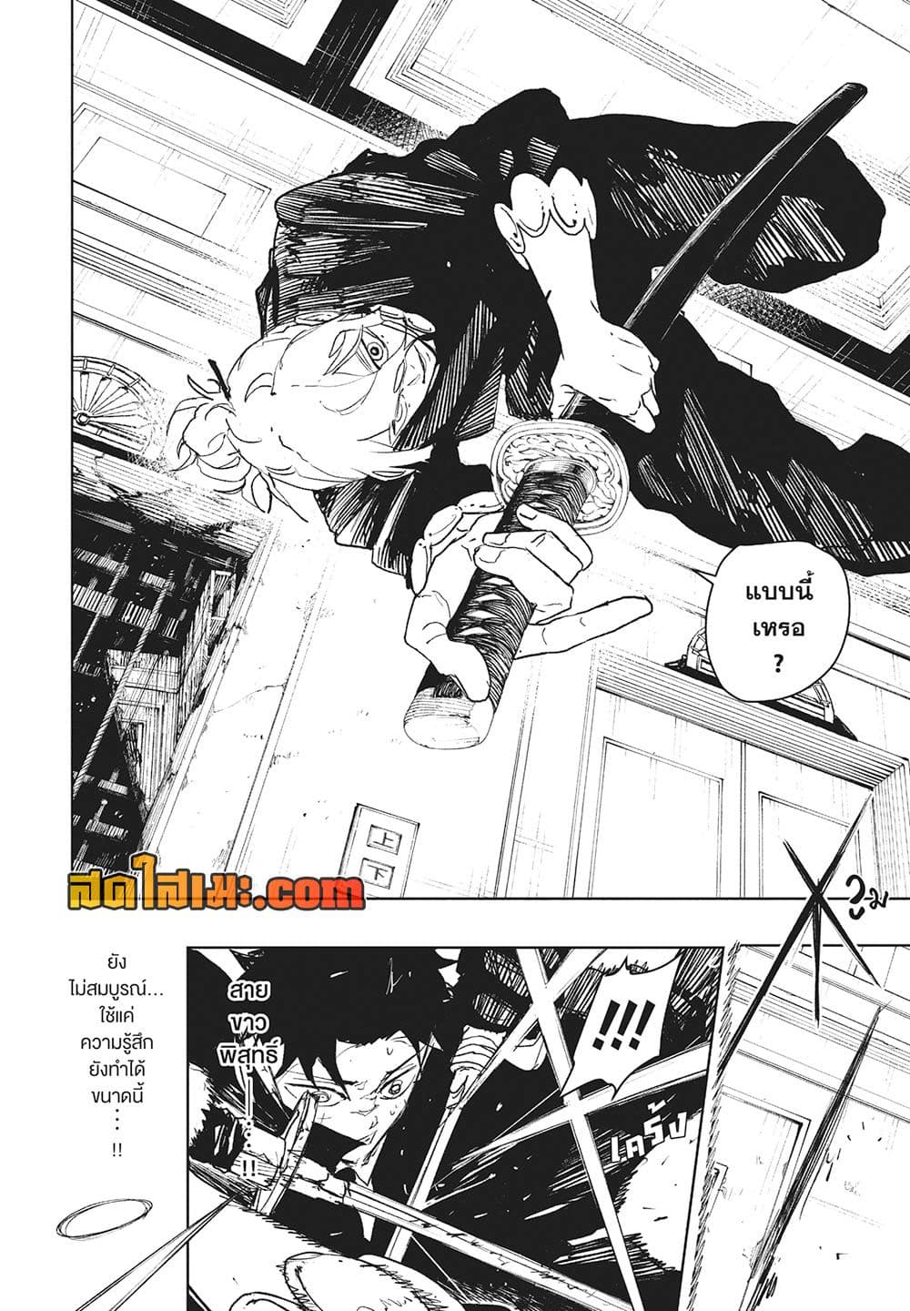 Kagurabachi page 10