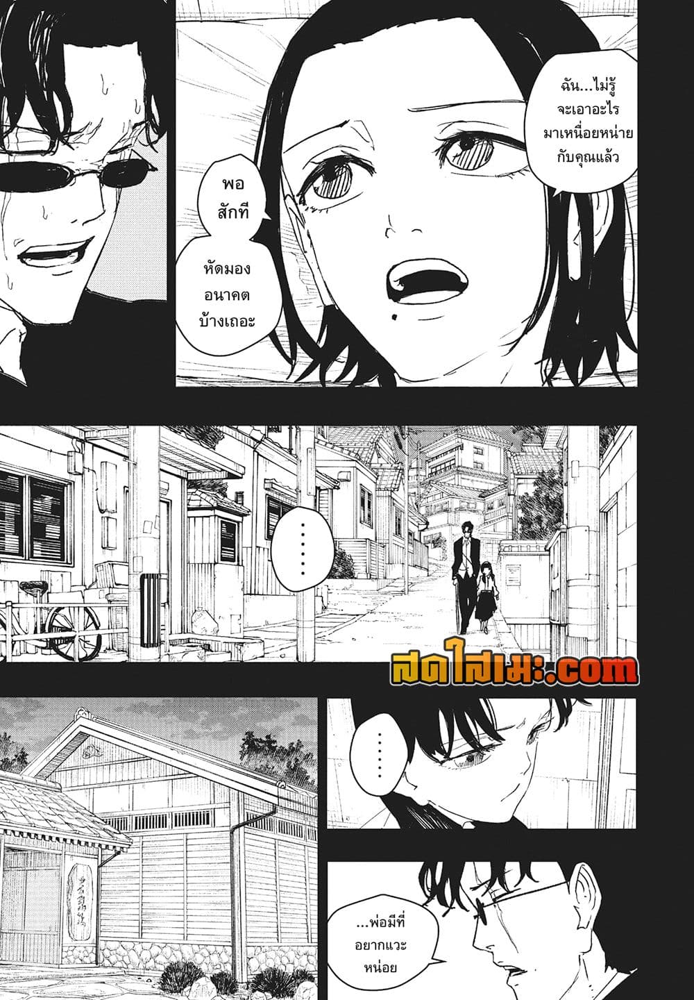 Kagurabachi page 3