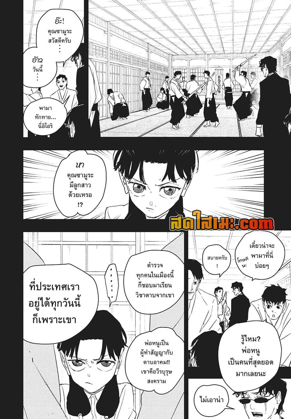 Kagurabachi page 4