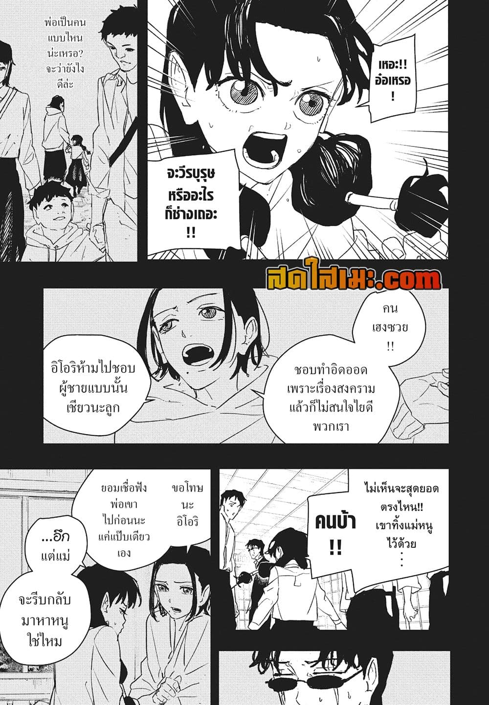Kagurabachi page 5